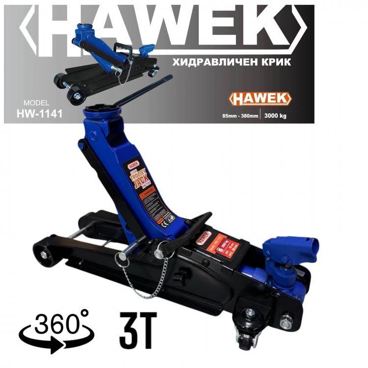 Нископрофилен крик 3 тона с въртяща дръжка 360° 85 - 380 мм HAWEK