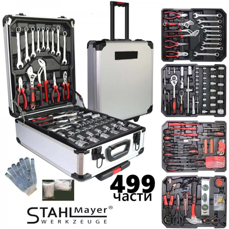 Куфар с Инструменти STAHLMAYER – 499 Части