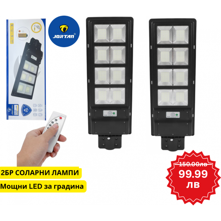 2БР Улични соларни лампи Jortan със соларен панел и стойка, 400W, IP66, 12-16 часа автономия, Батерия 30 000mAh, 6500K, Черен 
