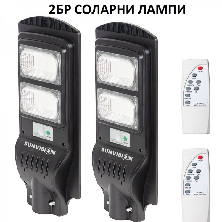 2БР Мощна улична соларна лампа SUNVISION , 900w