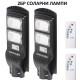 2БР Мощна улична соларна лампа SUNVISION , 900w